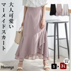 �{�g���X �X�J�[�g �}�[���C�h�X�J�[�g �����O�X�J�[�g �����O�� �傫���T�C�Y �A�V�����g���[ ���f�B�[�X Honeys �n�j�[�Y ���V�A�[�}�[