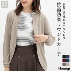 �g�b�v�X �J�[�f�B�K�� ���� �R�� �R�ۖh�L �h�L ���E���h�J�[�f�B�K�� �Đ��|���G�X�e�� �{�^�����X ���n ���f�B�[�X Honeys �n�j�[�Y 