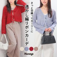 �g�b�v�X �J�[�f�B�K�� ���� ���{���J�[�f�B�K�� �������҂݃J�[�f�B�K�� �Z�ߏ� �ȍ� ���� �{�^�����X ���f�B�[�X Honeys �n�j�[�Y ����