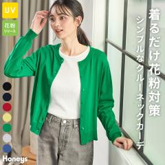 �g�b�v�X �J�[�f�B�K�� ���� UV�J�b�g �ԕ��΍� �N���[�l�b�N �ԕ������[�X���H ���n �j�b�g ���[������ ���f�B�[�X Honeys �n�j�[�Y ��