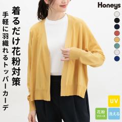 �g�b�v�X �J�[�f�B�K�� ���� UV�J�b�g �ԕ������[�X���H �E�H�b�V���u�� �g�b�p�[�J�[�f �ԕ��΍� ���n ���f�B�[�X SALE �Z�[�� Honeys 