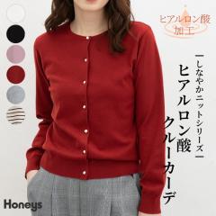 �g�b�v�X �J�[�f�B�K�� ���� �I�t�B�X ���ꂢ�� ���Ȃ₩�j�b�g �q�A�������_���H �N���[�J�[�f ���f�B�[�X SALE �Z�[�� Honeys �n�j�[�Y