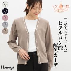 �g�b�v�X �J�[�f�B�K�� ���� �I�t�B�X ���ꂢ�� ���Ȃ₩�j�b�g �q�A�������_���H �u�l�b�N�J�[�f �u�l�b�N ���f�B�[�X SALE �Z�[�� Hone