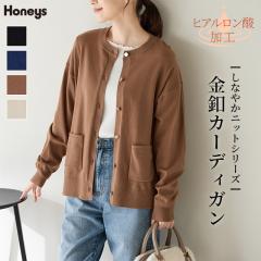 �g�b�v�X �J�[�f�B�K�� �j�b�g ���� �q�A�������_���H ���Ȃ₩�j�b�g �N���[�l�b�N �X���b�g �A�N������ ���f�B�[�X SALE �Z�[�� Honeys