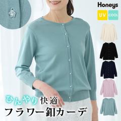 �g�b�v�X �J�[�f�B�K�� �n�j���� �I�t�B�X ���ꂢ�� UV�J�b�g �ڐG�⊴ �N���[�l�b�N �t�����[�{�^�� ���f�B�[�X Honeys �n�j�[�Y �V����