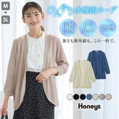 �g�b�v�X �J�[�f�B�K�� �n�j���� �傫���T�C�Y ���E���h�J�[�f�B�K�� �ڐG�⊴ UV�J�b�g �ՔM ���f�B�[�X Honeys �n�j�[�Y �W�������E��