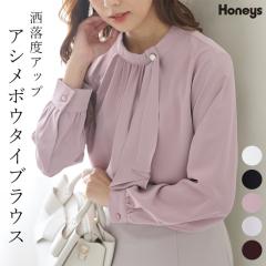 �g�b�v�X �u���E�X ���� �I�t�B�X ���ꂢ�� �{�E�^�C �A�V�� �Đ��|���G�X�e�� �{�����[���� ���f�B�[�X Honeys �n�j�[�Y �A�V���{�E�^�C