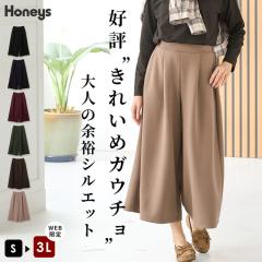 �{�g���X �p���c �傫���T�C�Y �K�E�`���p���c ���ꂢ�� �|�P�b�g �E�G�X�g�S�� ���f�B�[�X SALE �Z�[�� Honeys �n�j�[�Y ���ꂢ�߃K�E�`