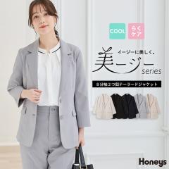 �A�E�^�[ �W���P�b�g �e�[���[�h �Z�b�g�A�b�v �E�H�b�V���u�� �傫���T�C�Y �I�t�B�X ���ꂢ�� ���f�B�[�X Honeys �n�j�[�Y �W�����Q��