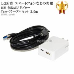 y݊iz LGdq GW[Ή@ACA_v^[Type-CP[u(A-C USB3.1 gen1  2m )[dZbg@y[ւ̏ꍇz