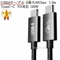 USB4P[u USBP[u  1.0m (TypeC-TypeC) 40Gbps USB PDΉ 100W bVubN@Thunderbolt 4/3 ݊@y[ւ