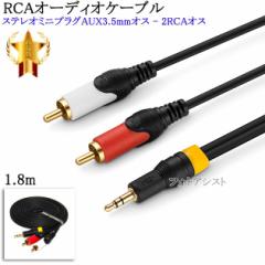 y݊izJBL/HARMANΉ RCAI[fBIP[u 1.8m Part.1 (XeI~jvOAUX3.5mmIX - 2RCAIX) 