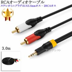 y݊izJBL/HARMANΉ RCAI[fBIP[u 3.0m Part.1 (XeI~jvOAUX3.5mmIX - 2RCAIX) 