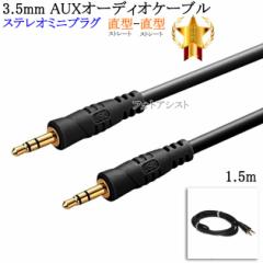 y݊izJBL/HARMANΉ XeI~jvO 3.5mm AUXI[fBIP[u  1.5m ^-^ Part.1  wbhzXs[J[