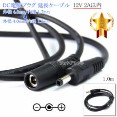 DCdvO P[u 1.0m Oa 4.0mm/a 1.7mm4.0mm/a 1.7mm 12V 2AȓubN