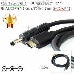 USB Type-C[qDCdvO dP[u iEIAJ#2jOa 4.0mm/a 1.7mm 1.0m ubN