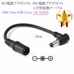 DCdvO(X)DCdvO(IX) L^ϊP[u  Oa 5.5mm/a 2.1mm  12V/2Aȓ  0.15m (15cm) ubN