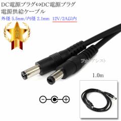 DCdvODCdvO dP[u  Oa 5.5mm/a 2.1mm  12V/2Aȓ  1.0m ubN
