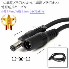 DCdvO(X)DCdvO(IX) dP[u  Oa 5.5mm/a 2.1mm  24V/3Aȓ  1.0m ubN