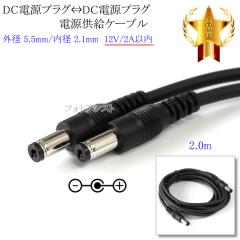 DCdvODCdvO dP[u  Oa 5.5mm/a 2.1mm  12V/2Aȓ  2.0m ubN