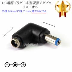 DCdvO L^ϊA_v^@XIX Oa 5.5mm/a 2.1mm ő24V/5A