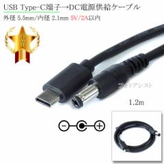 USB Type-C[qDCdvO dP[u Oa 5.5mm/a 2.1mm 5V/2Aȓ  1.0m ubN