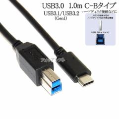 BUFFALO/obt@[Ή USB3.2 Gen1(USB3.0) P[u C-B^Cv 1.0m@n[hfBXNEHDDڑȂǂ f[^]P[u 