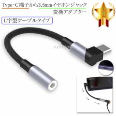 SONY/\j[Ή Type-C[q3.5mm(3/4ɃvO)CzWbN֕ϊA_v^[ @L^P[u 13cm ubN  y