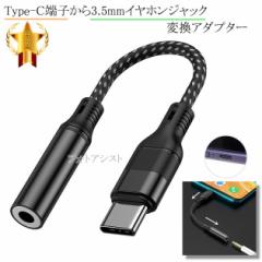 SONY/\j[Ή Type-C[q3.5mm(3/4ɃvO)CzWbN֕ϊA_v^[ @Xg[gP[u 11cm ubN  