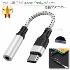 SONY/\j[Ή Type-C[q3.5mm(3/4ɃvO)CzWbN֕ϊA_v^[ @Xg[gP[u 11cm Vo[  