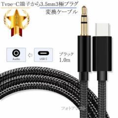 SONY/\j[Ή Type-C[q3.5mm3ɃvOϊP[u @AUX P[u@1.0m ubN Xg[gP[u  y[ւ