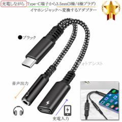 SONY/\j[Ή [dȂType-C[q3.5mm(3/4ɃvO)CzWbN֕ϊA_v^[@Xg[gP[u 12cm u