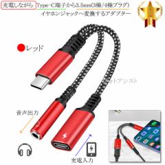 SONY/\j[Ή [dȂType-C[q3.5mm(3/4ɃvO)CzWbN֕ϊA_v^[@Xg[gP[u 12cm b