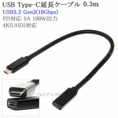 USB Type-C P[u 0.3 CIX-CX  USB3.2 Gen2(10Gbps)  (Thunderbolt 3Ή)  PDΉ 5A 100Wó@USB-IFF؎擾@4K(UHD)
