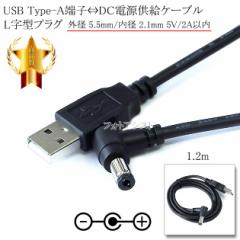 USB Type-A[qDCdL^vO  dP[u  Oa 5.5mm/a 2.1mm 5V/2Aȓ  1.2m ubN