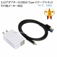 y݊iz̑[J[Ή Part5  2.1AA_v^[USB3.0 Type-CP[u  A-C  1.0  [dZbg@y[ւ̏ꍇz