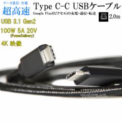 y݊iz O[O Google Ή 2m USB-C - USB-C P[u ubNiC-Cj(^CvC)݊P[u   USB3.1 Gen2(10Gbps) PDΉ  Pix