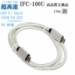 y݊izCANON Lm C^[tF[XP[u IFC-100Ui݊@USB Type-CP[u  Vo[1.0 USB3.1 Gen2(10Gbps) PD