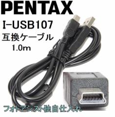 y݊izPENTAX  y^bNX i݊ I-USB107  USBڑP[u1.0