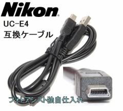 y݊izNikon jR i݊ UC-E4 USBڑP[u1.0 @y[(䂤pPbg)z