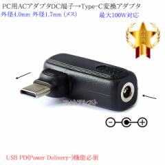 PCpACA_v^DC[qType-CϊA_v^   Oa4.0mm Oa1.7mm (X)Type-C[q ő100WΉ