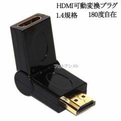 HDMIϊvO 180x  1.4Ki  HDMIIX-XA_v^  y[ւ̏ꍇz