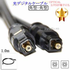 fW^P[u  p^-p^  1.0m  (OPTICALES/PDIF[qɂ)@y[ւ̏ꍇz