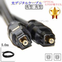 fW^P[u  p^-p^  5.0m  (OPTICALES/PDIF[qɂ)@y[ւ̏ꍇz