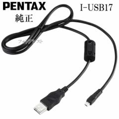R[ RICOH y^bNX PENTAX  I-USB17 @ USBڑP[u