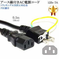 NECΉ A[Xt ACdP[u 0.5m(50cm)  125v 7A  Part.1  3s\Pbg(X)2svO(IX)    PSEK TrackingΉ