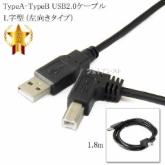 USB2.0P[u  TypeA-TypeB( L^) ^Cv 1.8m  y[ւ̏ꍇz
