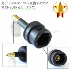 fW^P[uϊA_v^  yp^-ی^(~jvO)zToslink  S/PDIF  OPTICAL  y[ւ̏ꍇz
