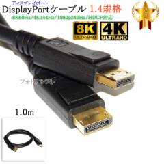 DisplayPortP[u  1.0  o[W1.4  8K60Hz/4K144Hz/1080p240Hz/HDCPΉ@y[ւ̏ꍇz
