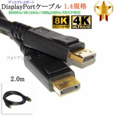 DisplayPortP[u  2.0  o[W1.4  8K60Hz/4K144Hz/1080p240Hz/HDCPΉ@y[ւ̏ꍇz